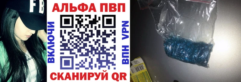 Альфа ПВП кристаллы  Макаров 