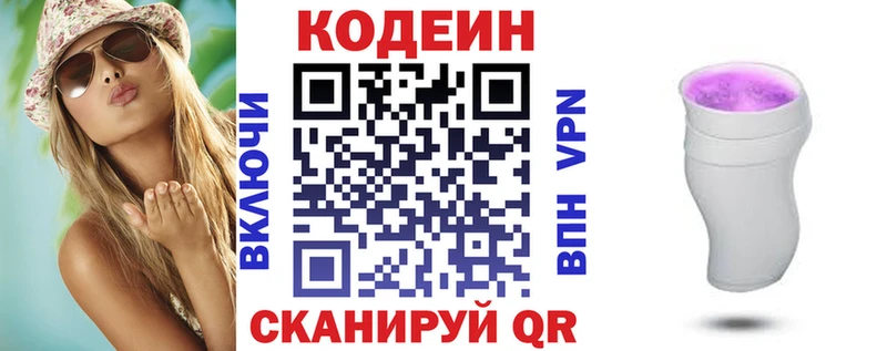 mega ONION  наркошоп  Макаров  Кодеиновый сироп Lean напиток Lean (лин) 