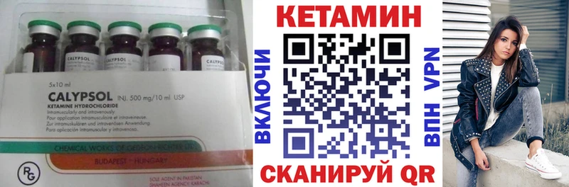 купить наркоту  blacksprut маркетплейс  Кетамин VHQ  Макаров 
