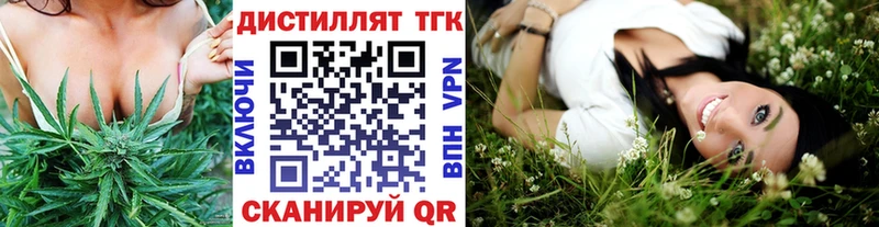 Дистиллят ТГК вейп  Макаров 